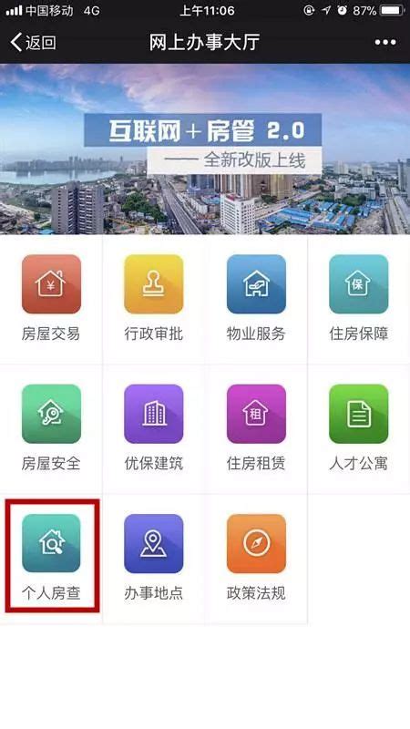 个人房产查询app排行榜前十名_十大有哪些哪个好用