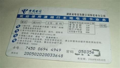 中国移动老4G电话卡_4K实拍_4096X2160_高清视频素材下载(编号:6875346)_实拍视频_光厂(VJ师网) www.vjshi.com