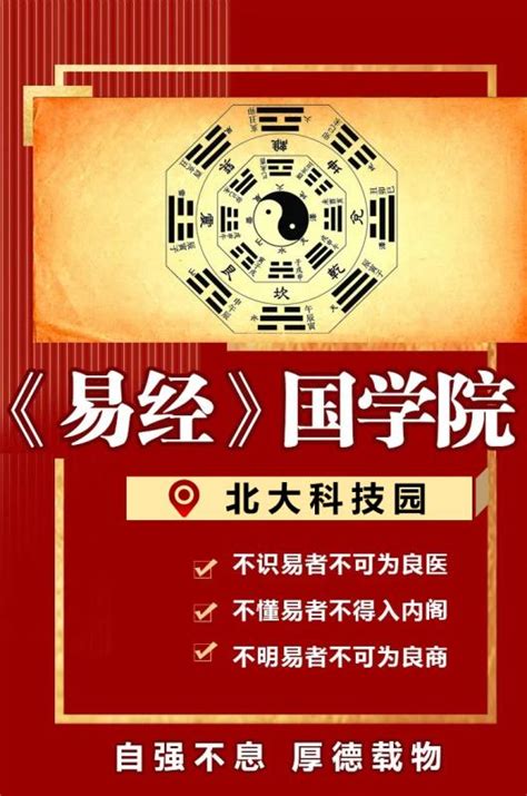 2024北京大学周易培训问题解答（十问） - 知乎