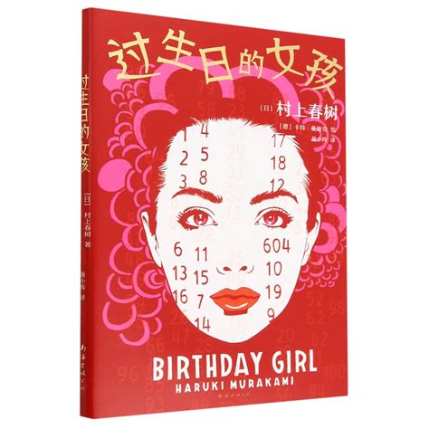 Buy Birthday Girl Book Online at Low Prices in India | Birthday Girl ...