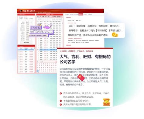 中国起名网图册_360百科