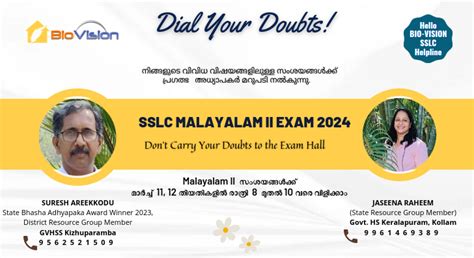 Dial Your Doubts - SSLC Exam Helpline 2024 - SSLC Malayalam II