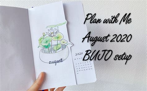 【BUJO】2020年八月子弹笔记设置 | 荷花主题 | Plan with Me | August 2020 bullet journal ...