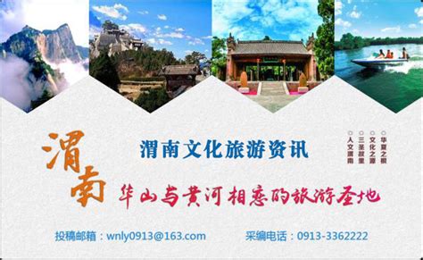 10月10日 渭南文化旅游资讯微报（组图）-今日头条