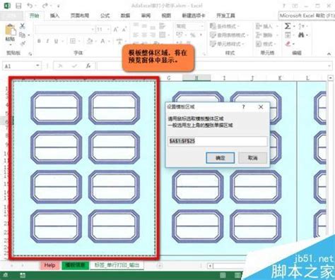 如何利用标签制作软件把Excel表数据批量转换成标签 - 知乎