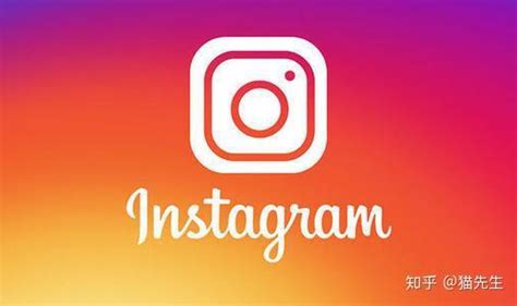 如何通过instagram进行海外营销 - 知乎