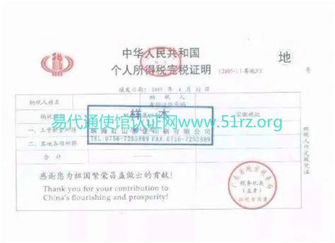 外国人工作许可证学历认证样本-易代通使馆认证网