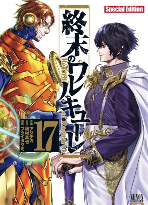 Read Record Of Ragnarok Manga Free Online | Latest Chapters