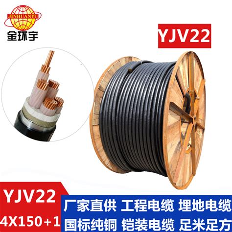 YJLV-3*120+1*70-电缆生产厂家VLV/YJLV国标铝芯电缆3*120+1*70报价-大征电线有限责任公司