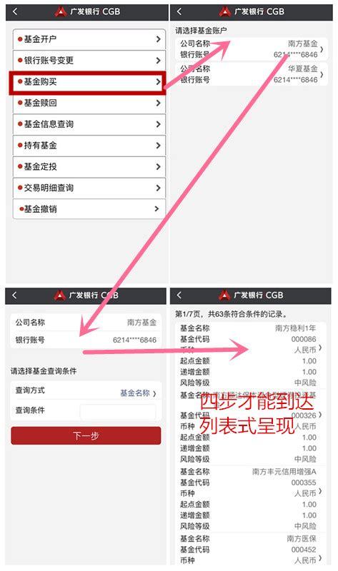 广发银行APP用户体验原地踏步 客服等互动体验较差_新浪财经_新浪网