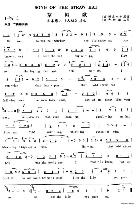草帽歌歌词草帽歌歌词中英文2022已更新今日推荐