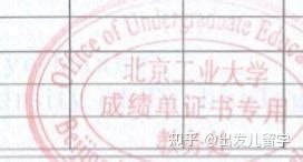 中国各大学开具成绩单的注意事项【附样式及开具要求】 - 知乎