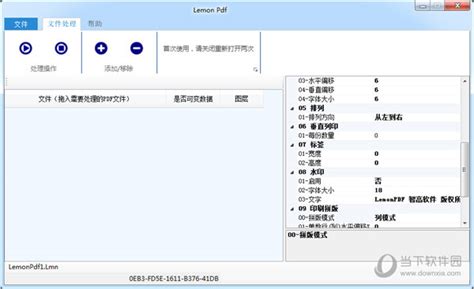 PDFBinder绿色版|PDFBinder(一键合并所有PDF文件) V1.2 绿色中文版 下载_当下软件园_软件下载