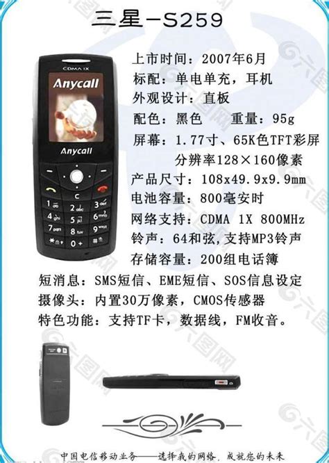 电信CDMA手机手册海信C558设计图__其他_PSD分层素材_设计图库_昵图网nipic.com