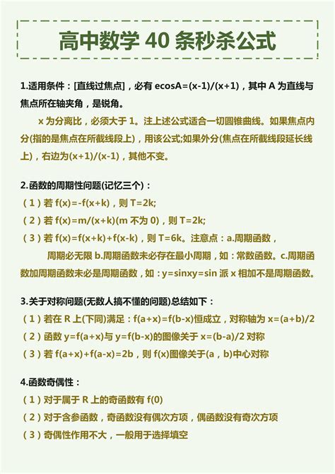 万能公式 的图像结果