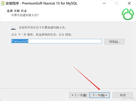 Navicat for MySQL免费版安装配置教程（超级详细、保姆级）_51CTO博客_navicat for mysql下载安装教程