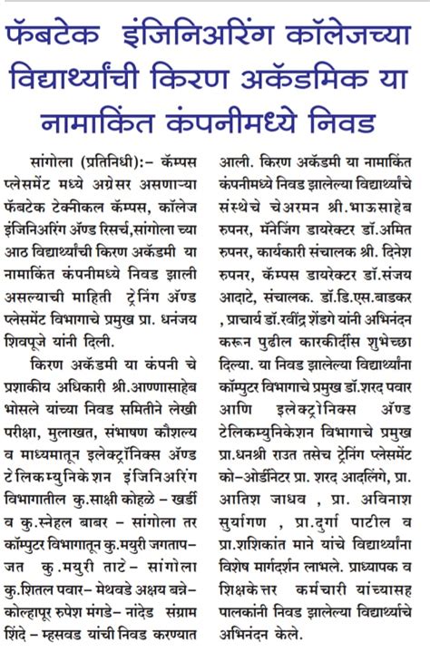 Fabtech Technical Campus College of Engineering & Research