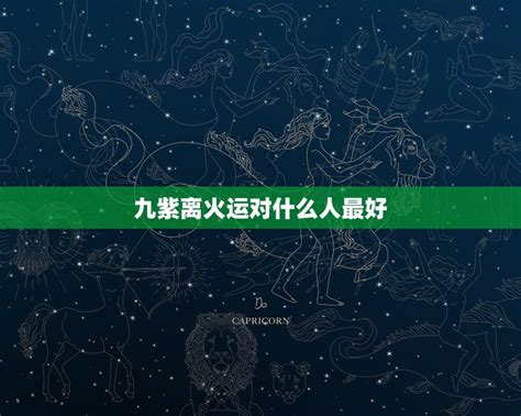 水命人在九运中最走运 癸水不弱走大运 - 第一星座网