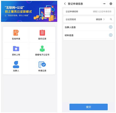 江苏省远程公证办证平台下载-江苏省远程公证app下载v2.2.1 官方安卓版-单机手游网