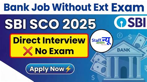 SBI SCO Recruitment 2025 – Bank Job Without Exam - sscnr