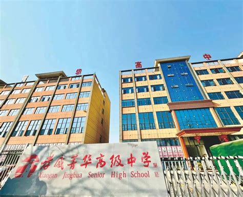 孝感鲁迅高级中学2022年秋季开学典礼隆重举行_孝感_新闻中心_长江网_cjn.cn