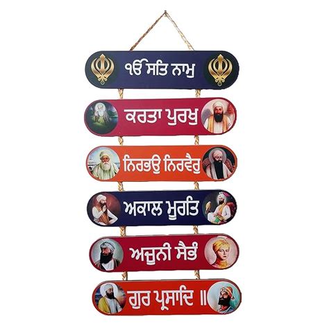 Buy Simply Adbhut Mool Mantar | Ik Onkar Sikh Gurus | Wall Hanging ...