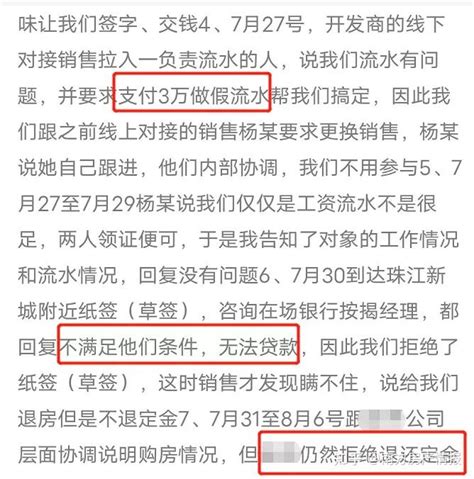 假的银行流水能用么?银行如何审核假流水?_房产资讯_房天下