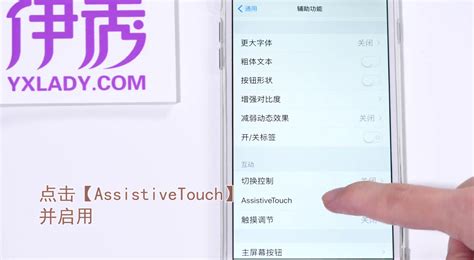 苹果手机的手势功能怎么用 找到方法了吗_伊秀视频|yxlady.com