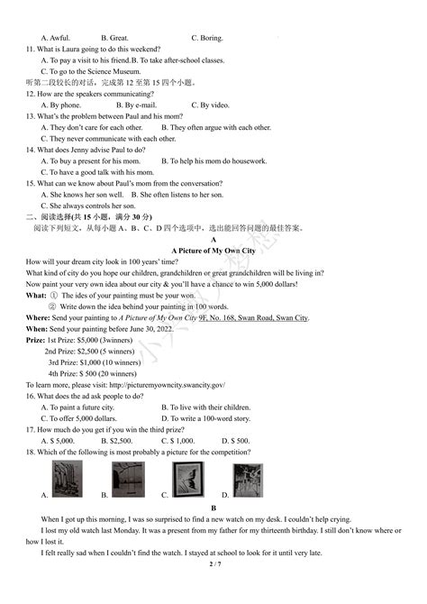 2022年山东省济宁市中考英语真题（完整解析版） - 知乎