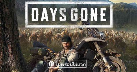 Image result for Installation Guide Mod for Days Gone