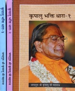 Kripalu Bhakti Dhara (Vol. 1-3): Buy Kripalu Bhakti Dhara (Vol. 1-3) by ...