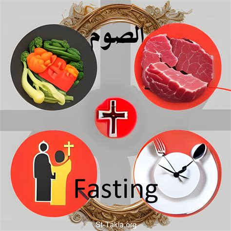 الصوم - كتاب الكنيسة المسيحية في عصر الرسل | St-Takla.org