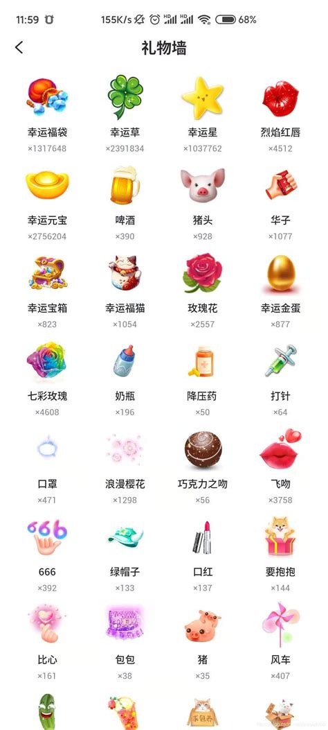 播放物礼物是什么最新素材