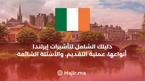 How to apply for Ireland Visas: Types, Application Process - Hajir