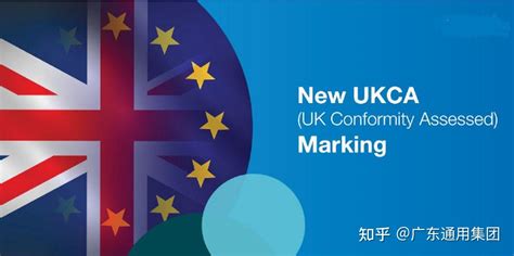 英国脱欧后CE标志转为UKCA认证，UK DOC如何办理_案例中心_深圳第三方检测认证机构