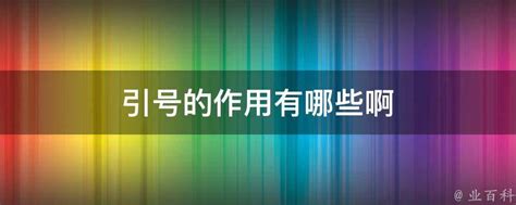 英语中使用单引号还是双引号？ - 知乎