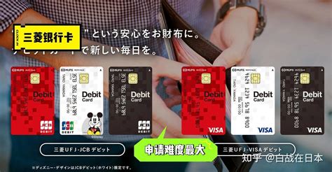 日本留学银行卡推荐（信用卡篇） - 知乎