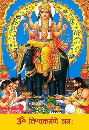 POSTERMALL Baba Vishwakarma Ji Maharah sl995 (Large Poster, 36x24 ...