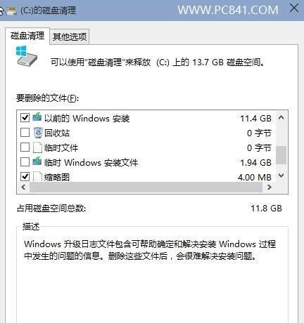 Win7如何清理C盘空间？Win7 C盘清理方法介绍-纯净之家