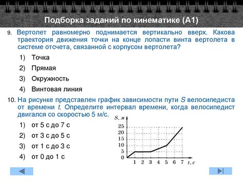 Задачи 9 физика кинематика