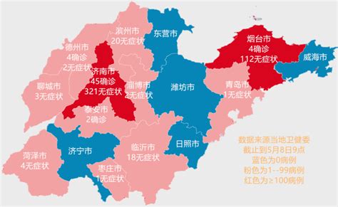 5月8日山东疫情地图区域分布市区版更新！山东全面好转，济南控制住了。进入后疫情时代。