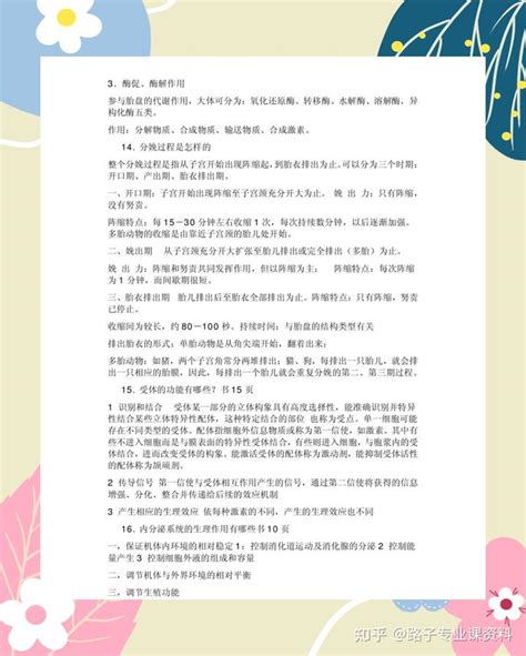 执业兽医资格考试必考知识点，每年都有题目，有口诀帮助记忆_腾讯视频