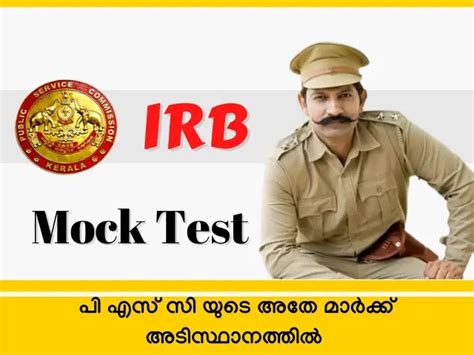 Kerala PSC IRB Mock Test 2022 - Model Exam - PSC PDF BANK