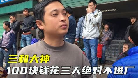 大劳务┃宁愿工资低也要日结，为何农民工都倾向工资日结？ - 知乎