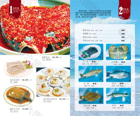 海鲜酒楼海味菜单平面广告素材免费下载(图片编号:2457393)-六图网