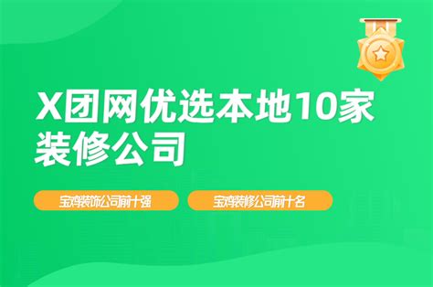 宝鸡装修设计师哪家好?听壹凡装饰小编给你分析-宝鸡壹凡装饰促销活动