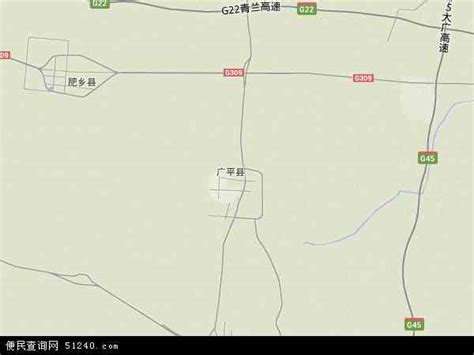 广平县地图 - 广平县卫星地图 - 广平县高清航拍地图 - 便民查询网地图
