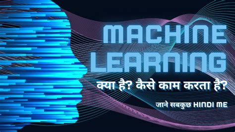 Image result for Machine Learning Programs in Hindi