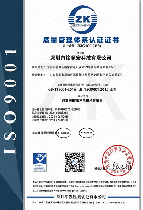 ISO9001证书样式_中天（天津）认证服务有限公司