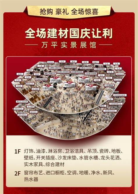 2023家装博览会时间地址 - 上海